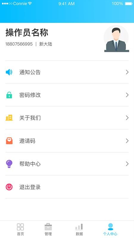 ��Ӫ����ֻ�app�������-��Ӫ��� v3.8.5 �ֻ���