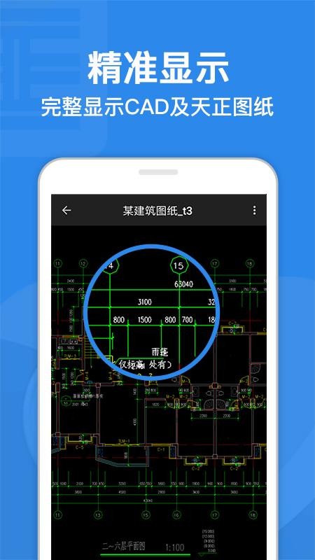 CAD���㿴ͼ�ֻ�app�������-CAD���㿴ͼ v8.1.2 �ֻ���