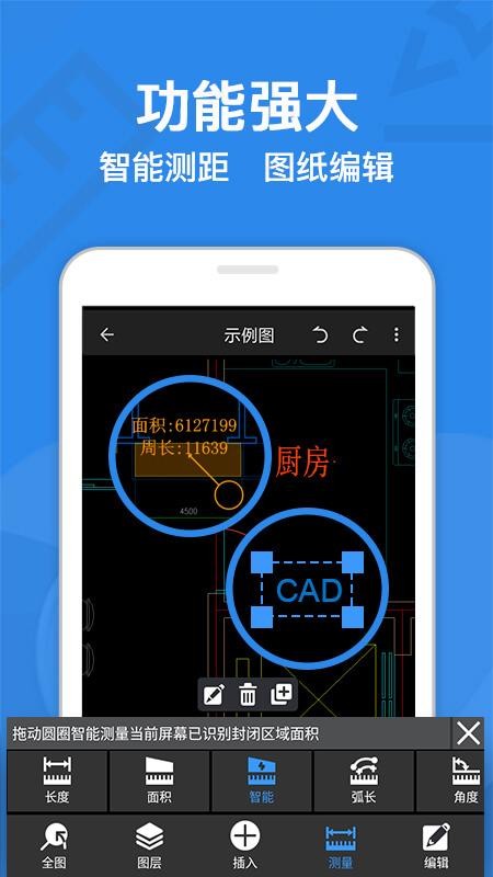CAD���㿴ͼ�ֻ�app�������-CAD���㿴ͼ v8.1.2 �ֻ���