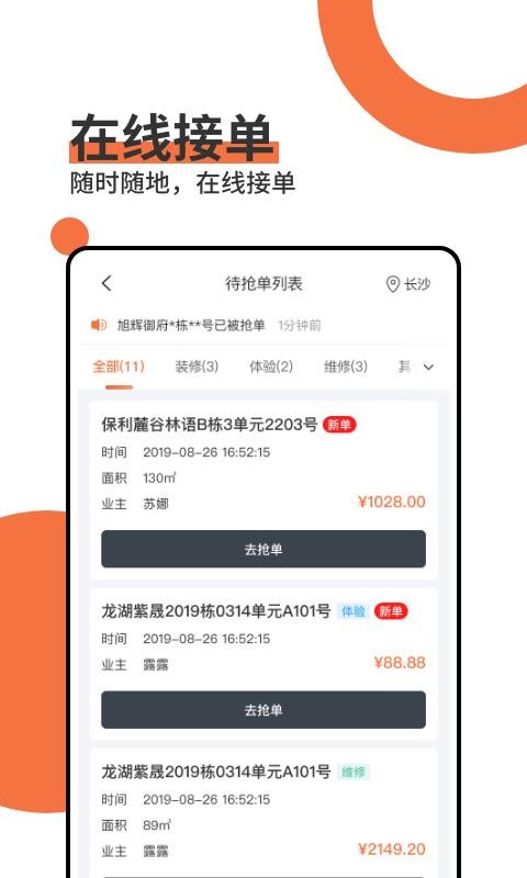 ���ҹ����ֻ�app�������-���ҹ��� v3.4.5 �ֻ���