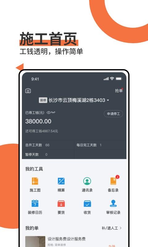 ���ҹ����ֻ�app�������-���ҹ��� v3.4.5 �ֻ���