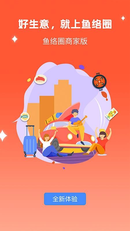 ����Ȧ�̼Ұ��ֻ�app�������-����Ȧ�̼Ұ� v1.0.2 ��׿��