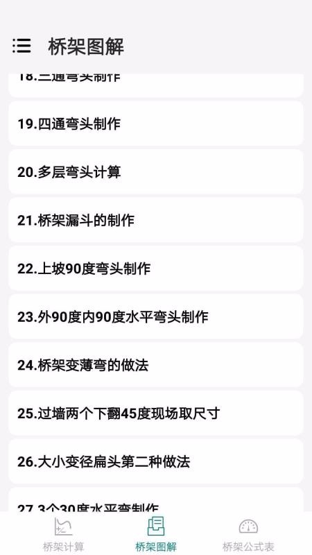 �ż���ͷ�������ֻ�app�������-�ż���ͷ������ v5.8 ��׿��