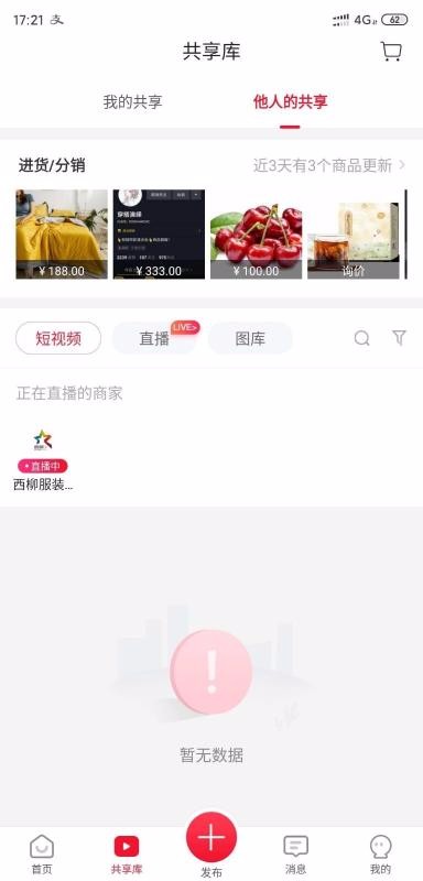 �����ֻ�app�������-���� v2.3.9 �ֻ���