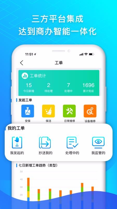 GDSmart�ֻ�app�������-GDSmart v2.7.8 �ֻ���