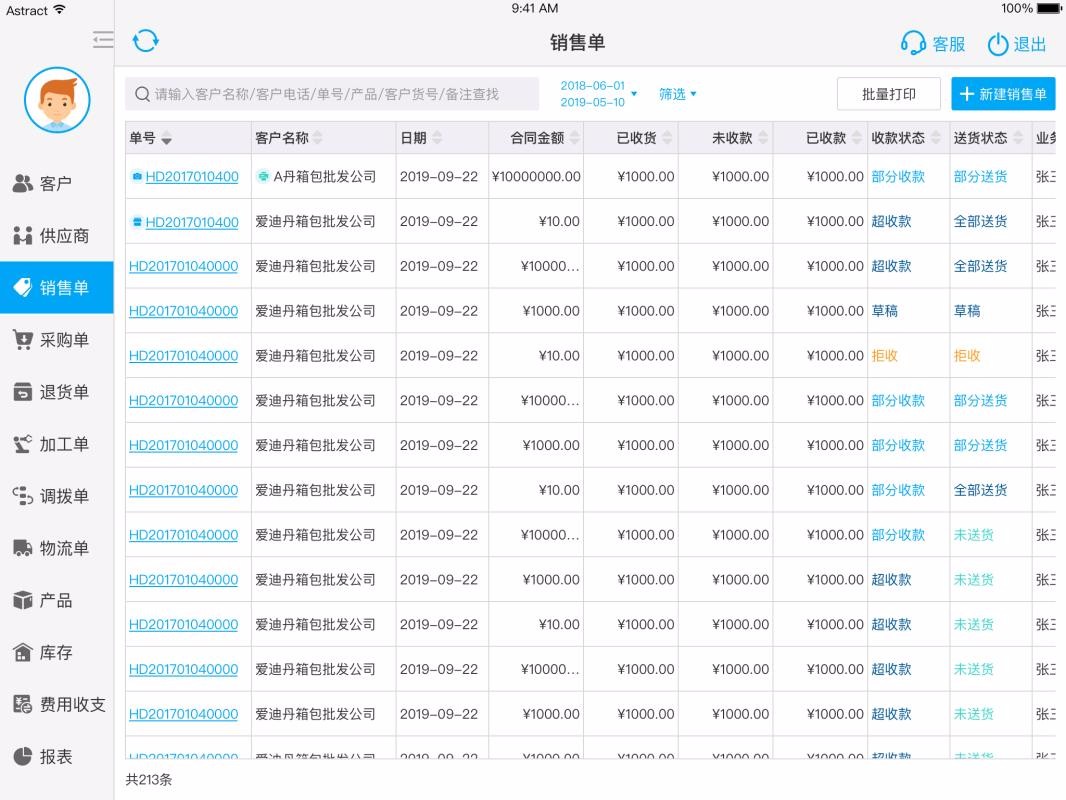 ����HD�ֻ�app�������-����HD v2.1.0 �ֻ���