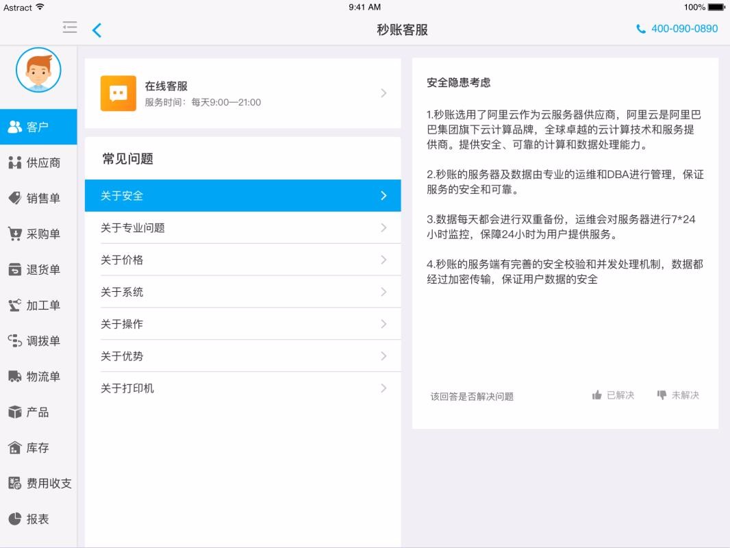 ����HD�ֻ�app�������-����HD v2.1.0 �ֻ���