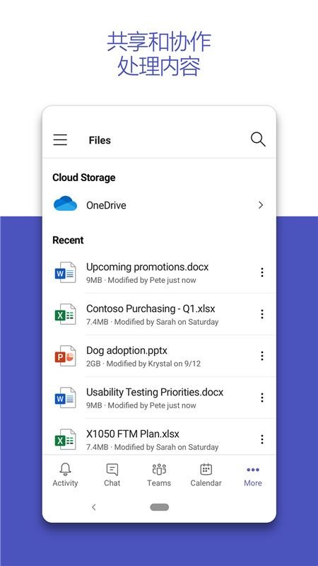 Teams�ֻ�app�������-Teams v1416 �ֻ���