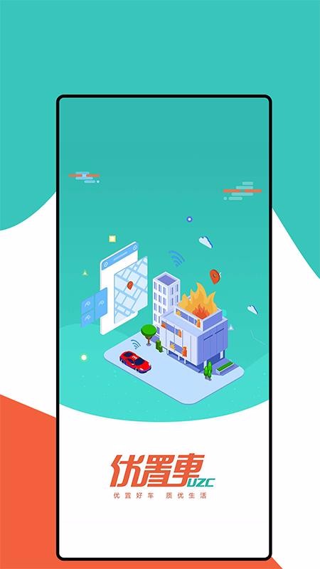 ���ó��ֻ�app�������-���ó� v1.0.3 �ֻ���