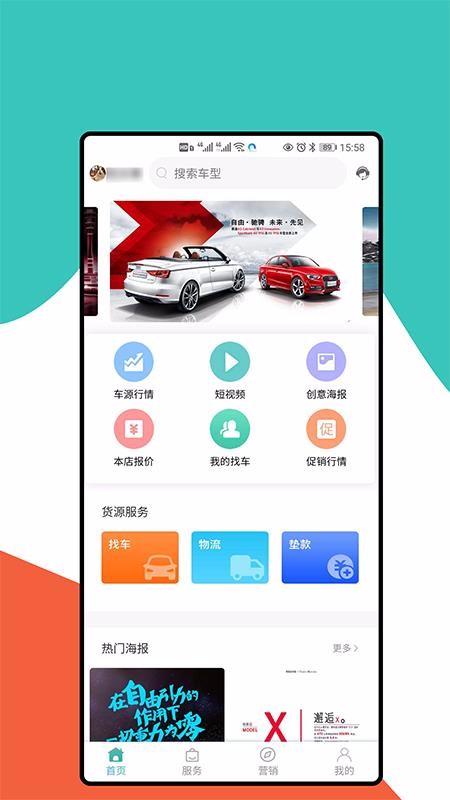 ���ó��ֻ�app�������-���ó� v1.0.3 �ֻ���