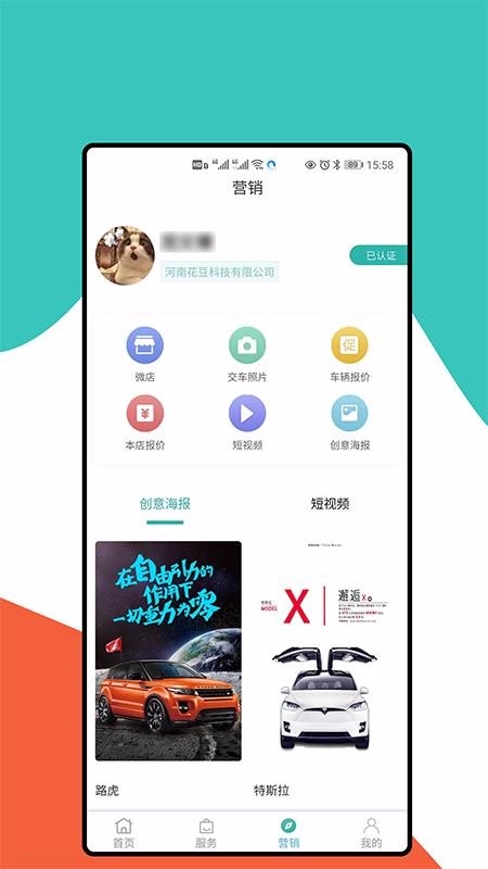 ���ó��ֻ�app�������-���ó� v1.0.3 �ֻ���