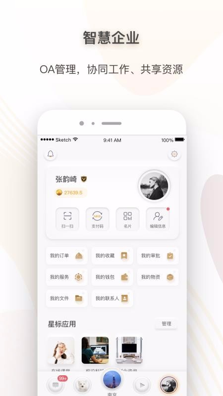 �����˺��ֻ�app�������-�����˺� v1.1.15 �ֻ���