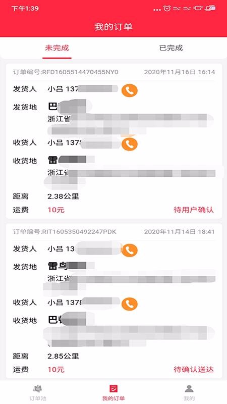 ��С��˾���ֻ�app�������-��С��˾�� v1.0.2 �ֻ���