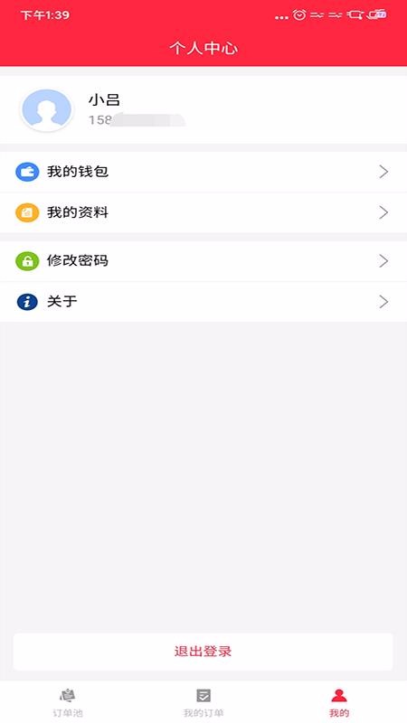 ��С��˾���ֻ�app�������-��С��˾�� v1.0.2 �ֻ���