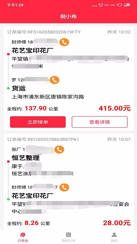 ��С��˾���ֻ�app�������-��С��˾�� v1.0.2 �ֻ���