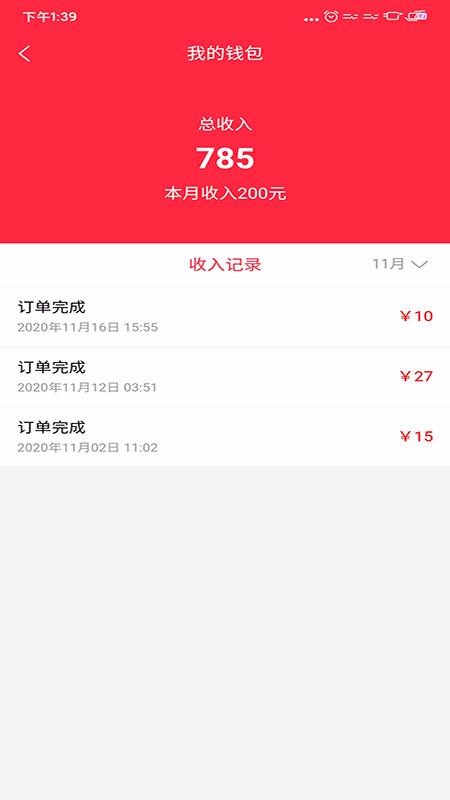 ��С��˾���ֻ�app�������-��С��˾�� v1.0.2 �ֻ���