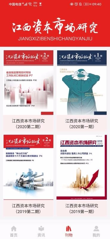 ӳɽ�����а��ֻ�app�������-ӳɽ�����а� v1.2.9 ��׿��