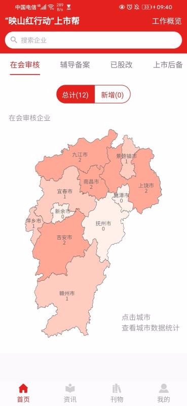 ӳɽ�����а��ֻ�app�������-ӳɽ�����а� v1.2.9 ��׿��