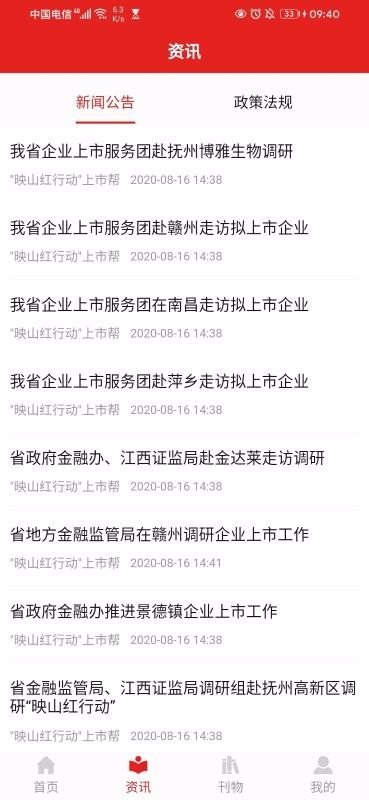 ӳɽ�����а��ֻ�app�������-ӳɽ�����а� v1.2.9 ��׿��