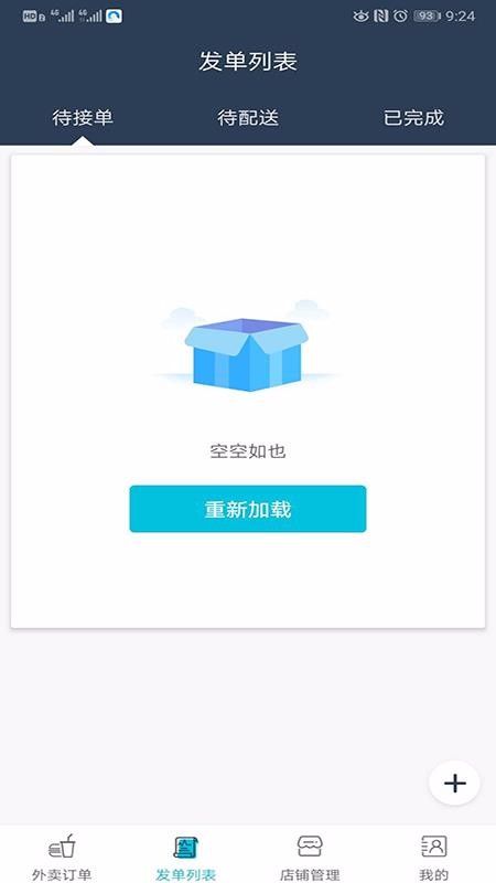 �����̻����ֻ�app�������-�����̻��� v5.0.20200930 �ֻ���