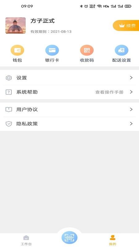 �����̳��ֻ�app�������-�����̳� v1.2.3 �ֻ���