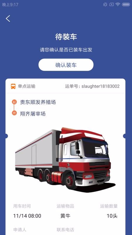 �캽ֳ�����ֻ�app�������-�캽ֳ���� v1.0.0 �ֻ���