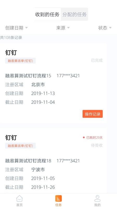 �׽ӵ��ֻ�app�������-�׽ӵ� v2.7.2 ��׿��