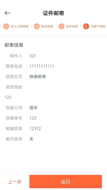 �׽ӵ��ֻ�app�������-�׽ӵ� v2.7.2 ��׿��