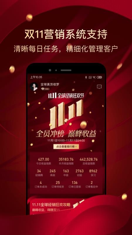 ABM�ֻ�app�������-ABM v2.4.5 ��׿��