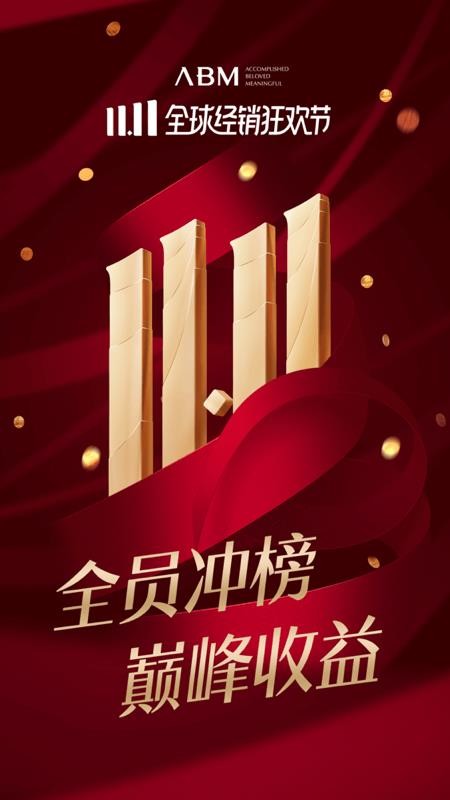 ABM�ֻ�app�������-ABM v2.4.5 ��׿��