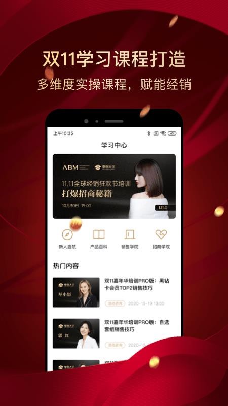 ABM�ֻ�app�������-ABM v2.4.5 ��׿��