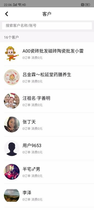 �����̻����ֻ�app�������-�����̻��� v4.5.4 �ֻ���