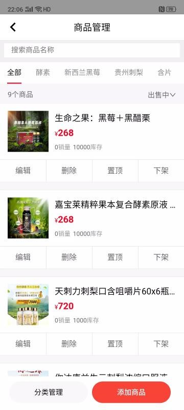 �����̻����ֻ�app�������-�����̻��� v4.5.4 �ֻ���