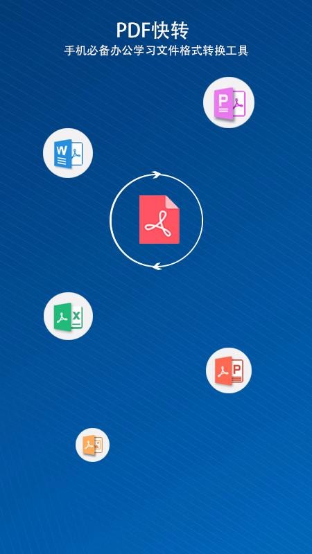 PDF��ת�ֻ�app�������-PDF��ת v1.3.8 �ֻ���