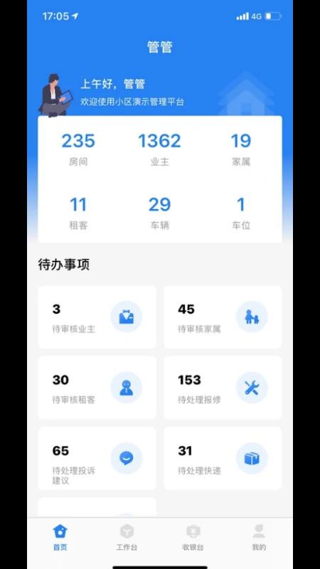 �ŵ��������ֻ�app�������-�ŵ������� v1.0.4 �ֻ���