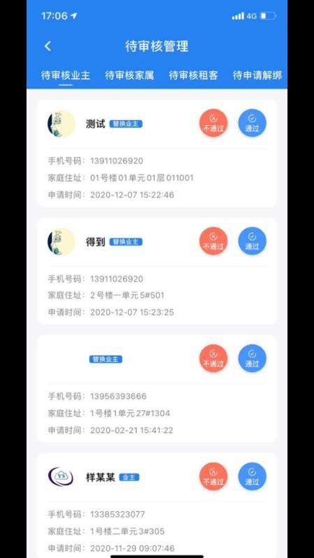 �ŵ��������ֻ�app�������-�ŵ������� v1.0.4 �ֻ���