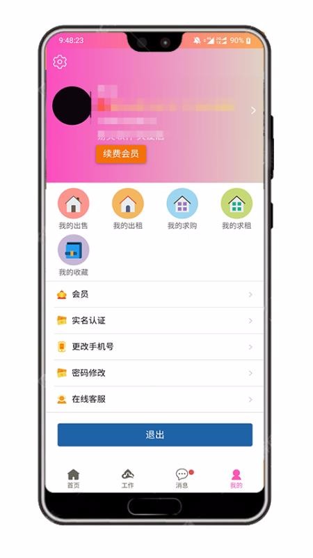 �������ֻ�app�������-������ v2.0.0 �ֻ���