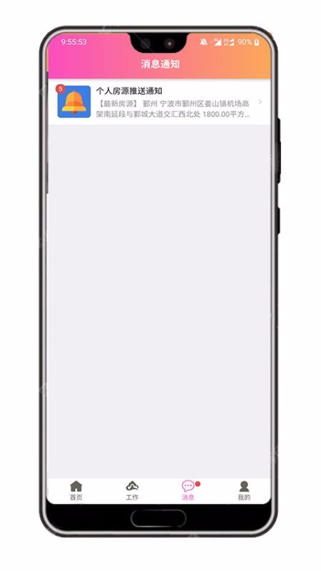 �������ֻ�app�������-������ v2.0.0 �ֻ���