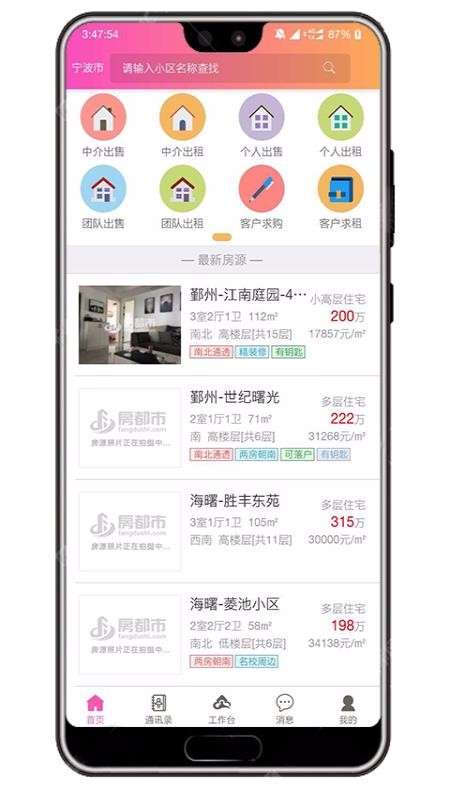 �������ֻ�app�������-������ v2.0.0 �ֻ���