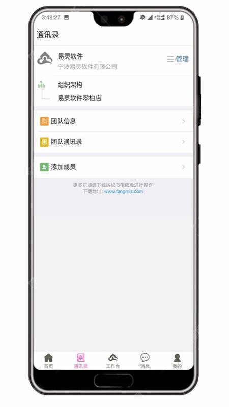 �������ֻ�app�������-������ v2.0.0 �ֻ���