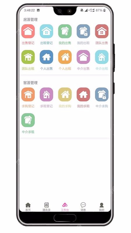 �������ֻ�app�������-������ v2.0.0 �ֻ���