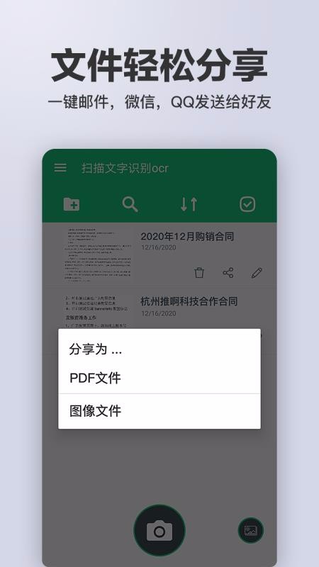 ɨ������ʶ��ocr�ֻ�app�������-ɨ������ʶ��ocr v1.0.1.8 ��׿��