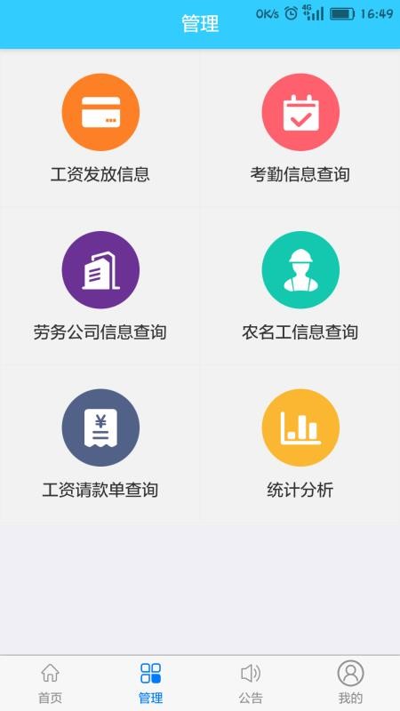 ��eͨ�ֻ�app�������-��eͨ v1.2.2 ��׿��