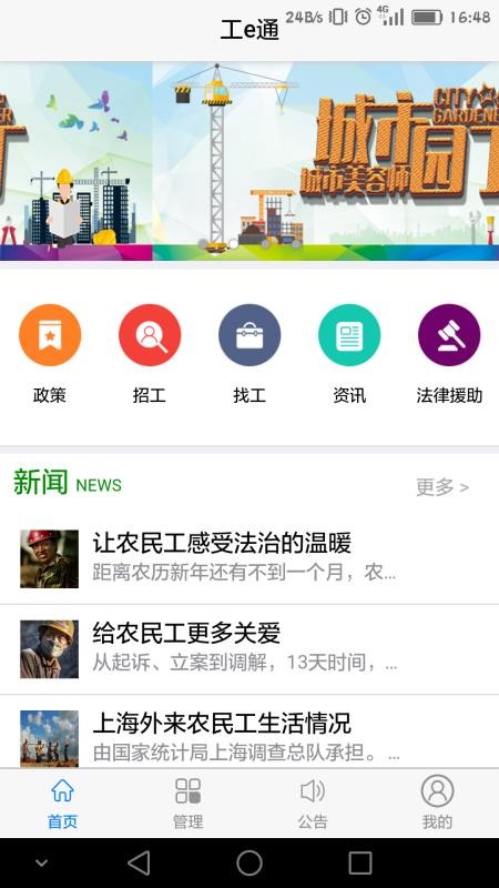 ��eͨ�ֻ�app�������-��eͨ v1.2.2 ��׿��