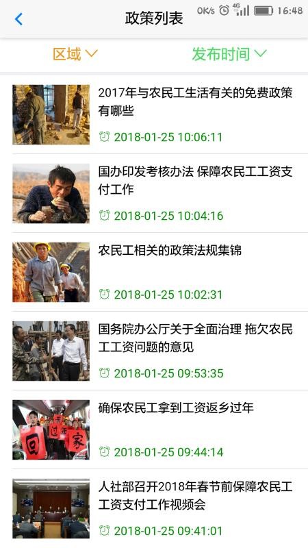 ��eͨ�ֻ�app�������-��eͨ v1.2.2 ��׿��