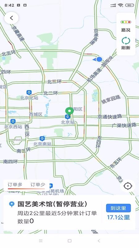 J�̳���˾�����ֻ�app�������-J�̳���˾���� v4.50.0.0028 ��׿��