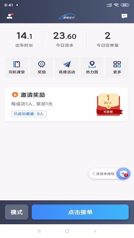 J�̳���˾�����ֻ�app�������-J�̳���˾���� v4.50.0.0028 ��׿��