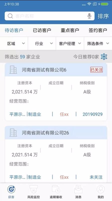 �ۿ�CRM�ֻ�app�������-�ۿ�CRM v3.5.8 ��׿��