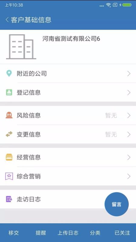 �ۿ�CRM�ֻ�app�������-�ۿ�CRM v3.5.8 ��׿��