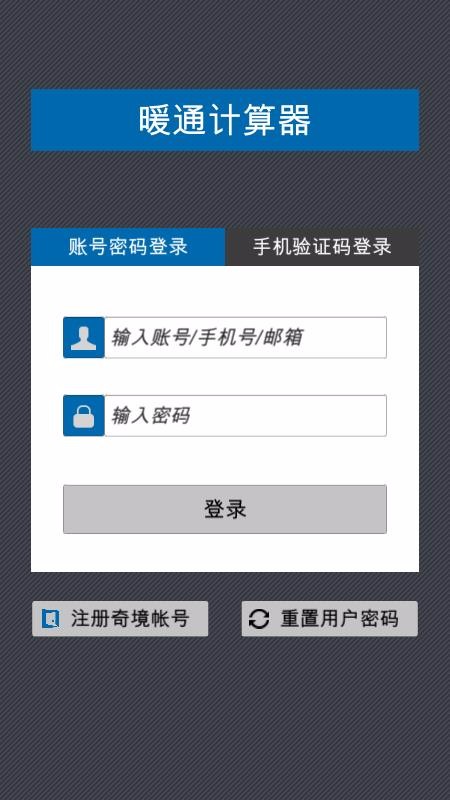 ůͨ�������ֻ�app�������-ůͨ������ v2020.11.16 �ֻ���